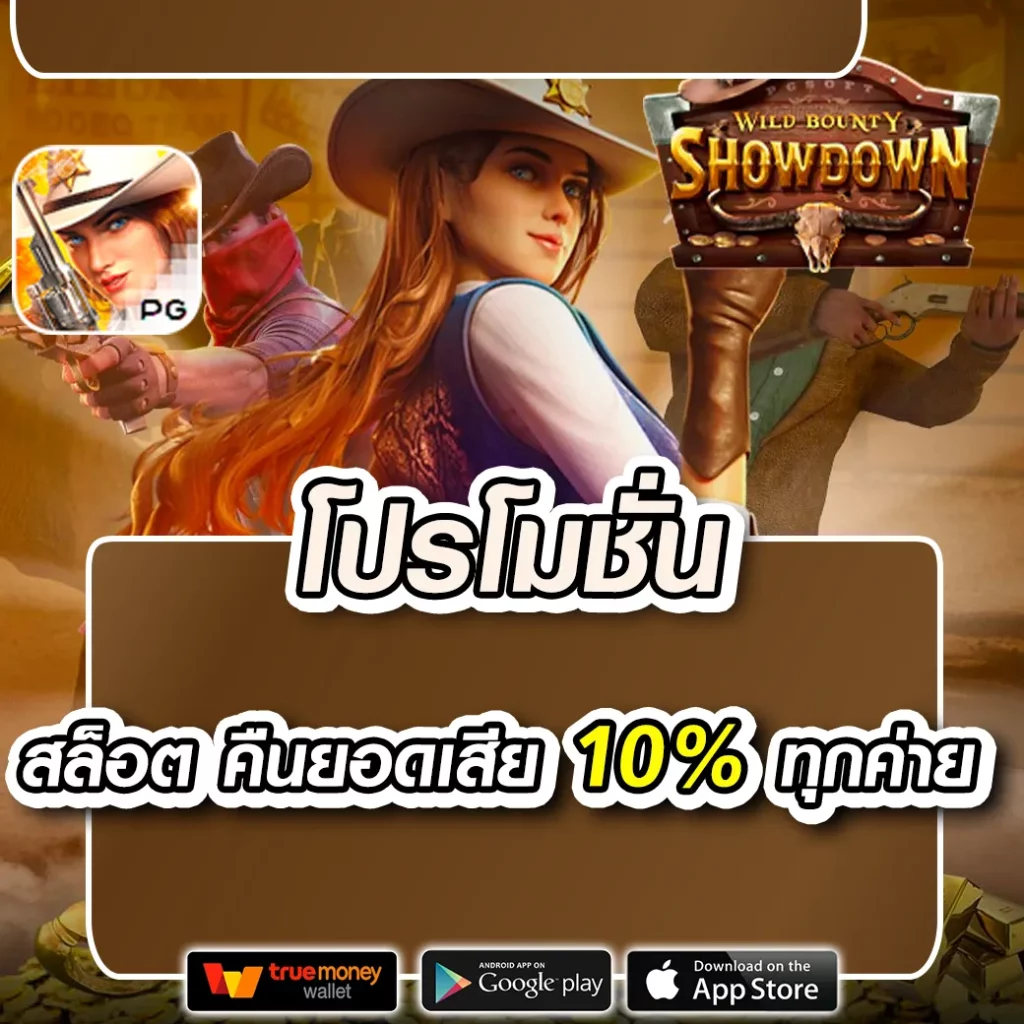 myplay เข้าสู่ระบบ